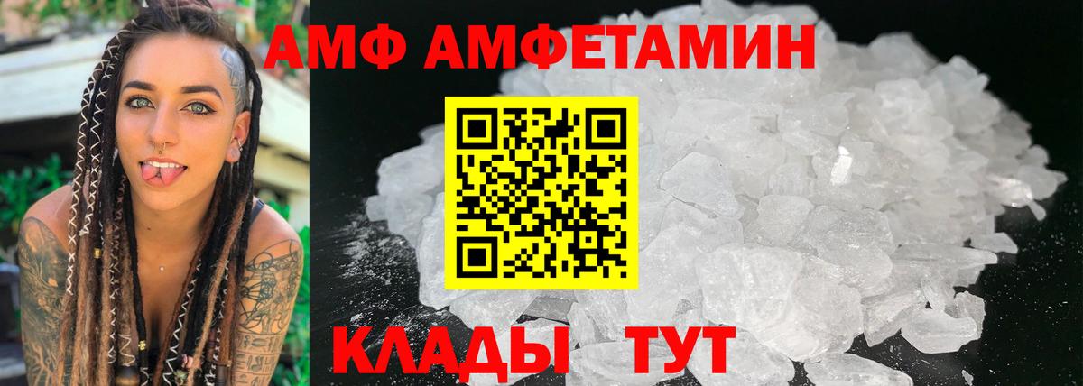 Amphetamine 98%  Вход с VPN  Amphetamine  Сатка 