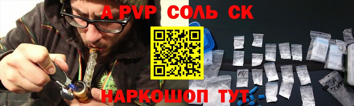 APVP СК КРИС Сатка