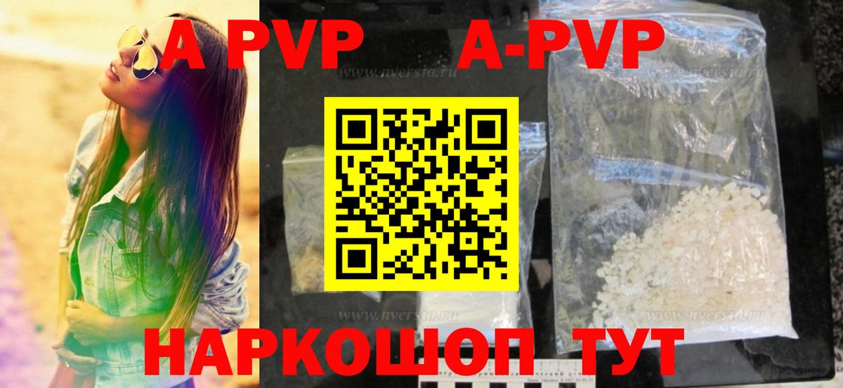Alfa_PVP кристаллы  Вход с VPN  Alfa_PVP крисы CK  Сатка 