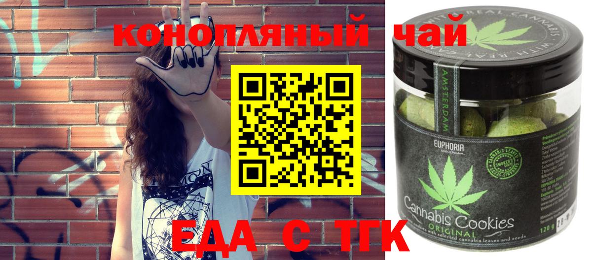 Сатка  Cannafood марихуана  Вход с VPN 