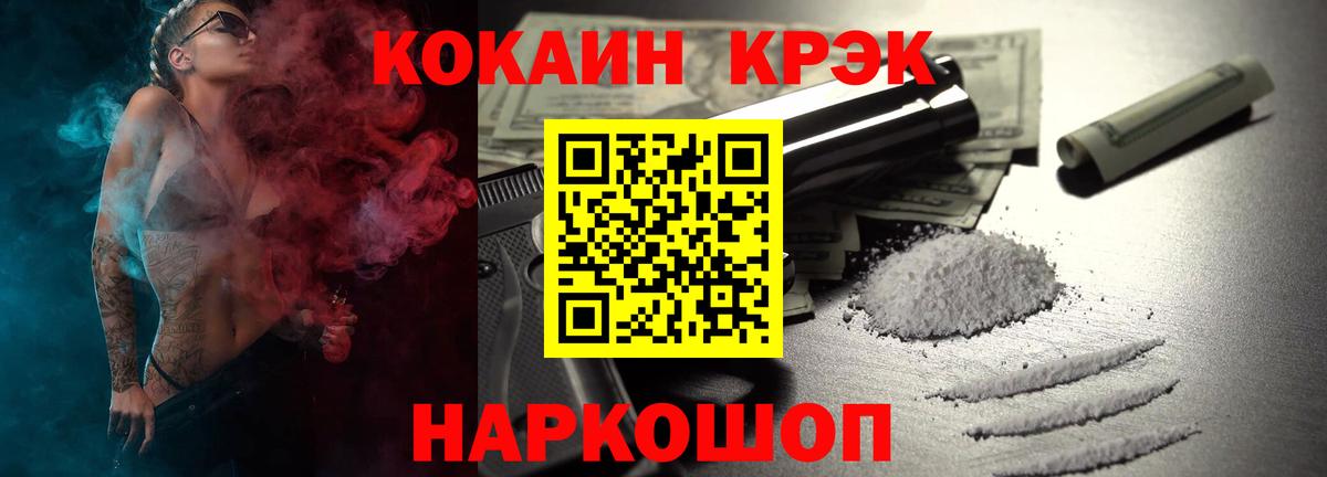Сатка  КОКАИН Колумбийский  Вход с VPN  Cocaine  Кокаин Fish Scale 
