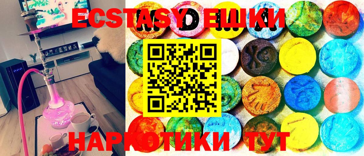 Ecstasy таблы Сатка