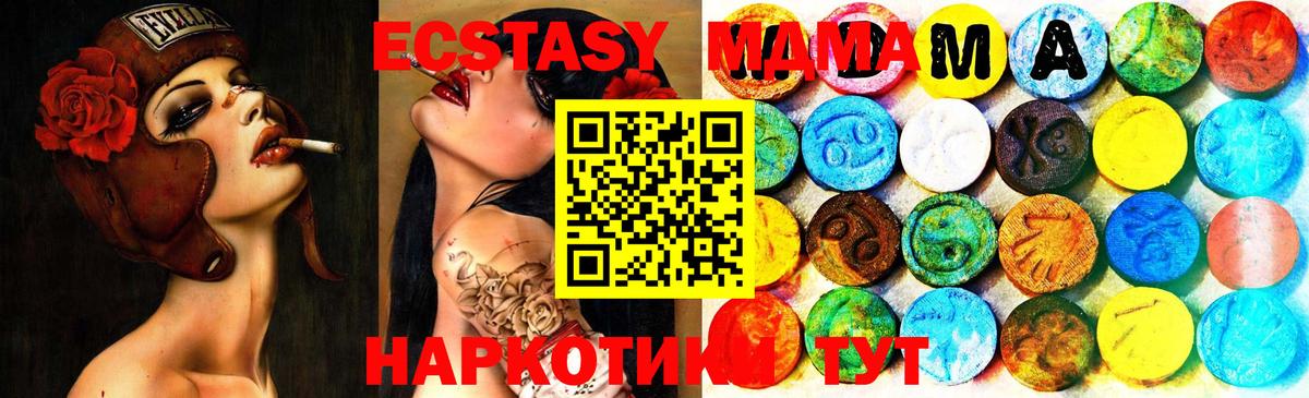 Сатка  Ecstasy MDMA  Вход с VPN  ЭКСТАЗИ круглые 