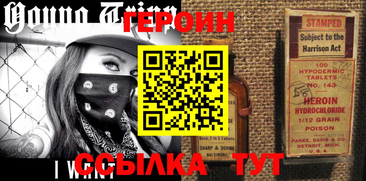 Сатка  ГЕРОИН Heroin  Вход с VPN 