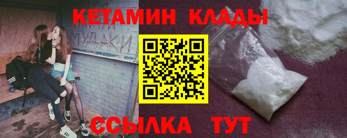 Кетамин VHQ Сатка