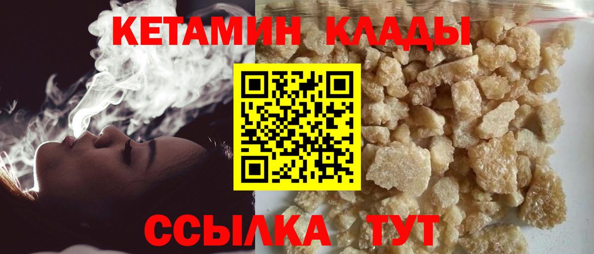 Сатка  Кетамин ketamine  Вход с VPN 