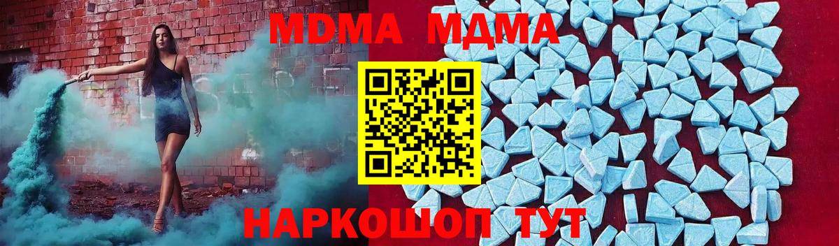 МДМА VHQ  МДМА молли  Вход с VPN  МДМА  Сатка 