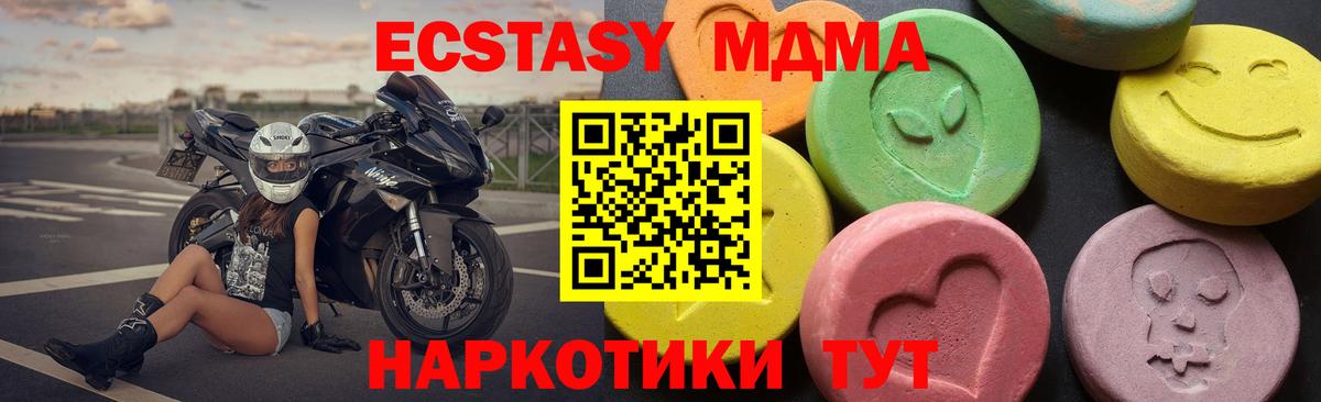 МДМА Molly Сатка