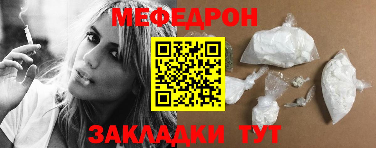 Мефедрон  Вход с VPN  blacksprut ТОР  Сатка  МЯУ-МЯУ VHQ  Меф мука  МЕФ 