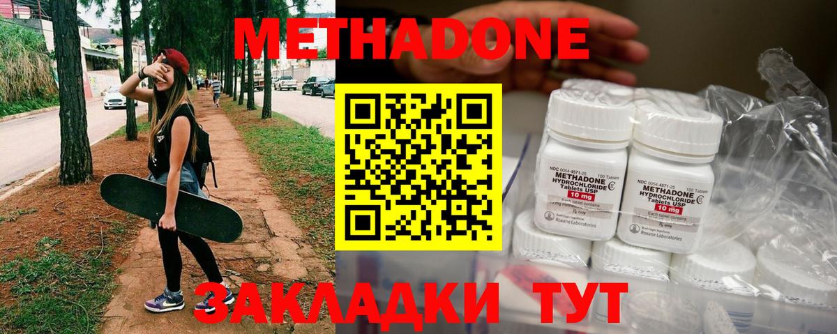 hydra зеркало  МЕТАДОН methadone  МЕТАДОН methadone  Вход с VPN  Сатка 
