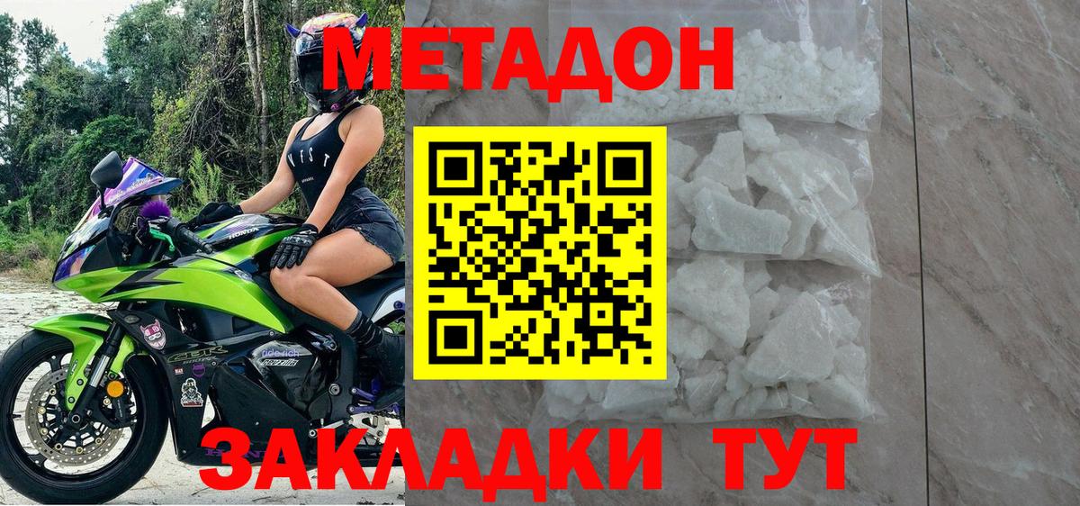 МЕТАДОН белоснежный Сатка