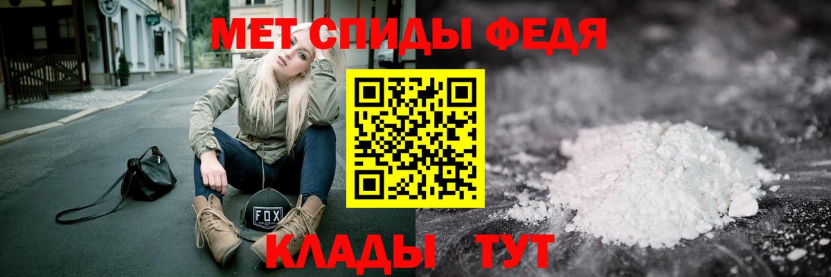 МЕТАМФЕТАМИН Декстрометамфетамин 99.9% Сатка
