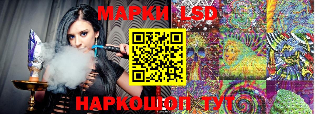 Наркотические марки 1,5мг Сатка